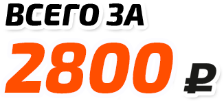 Стоисомть окон